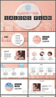 PPTX粉色系PPT模板 PPTX格式粉色系PPT模板素材图片 PPTX粉色系PPT模板设计模板 